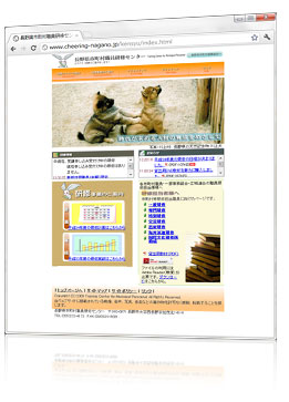 長野県市町村職員研修センター ホームページ制作 イメージ